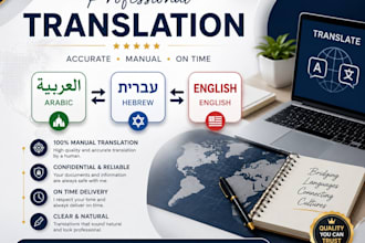 translate arabic, hebrew and english manually