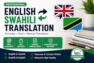 translate english to swahili and swahili to english