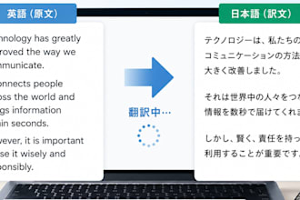 japanese translation by native speaker