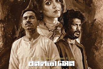 design cinematic movie poster, album cover or music poster