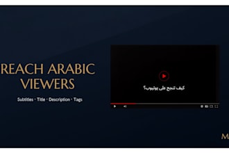 localize your youtube video for the arabic market, subs, title and tags