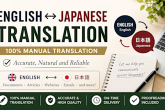 translate english to japanese and japanese to english