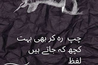 write urdu poetry and creative content for you