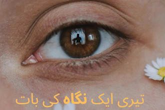 write beautiful urdu poetry, shayari and creative content