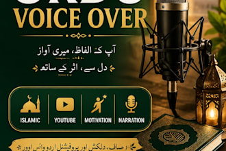 record a professional urdu voice over for islamic, youtube and motivation