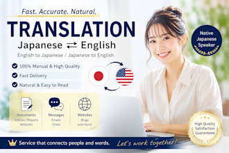 translate japanese to english and english to japanese
