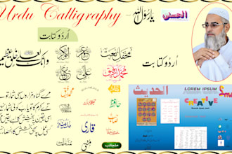 designs in urdu calligraphy