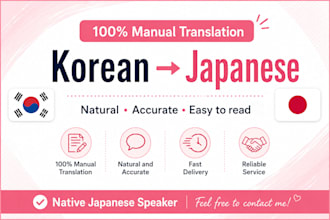 translate korean to natural japanese manually