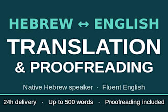 translate and proofread hebrew to english and english to hebrew