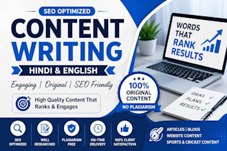 write SEO optimized hindi and english articles, blogs and sports content