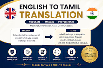 translate tamil to english and english to tamil