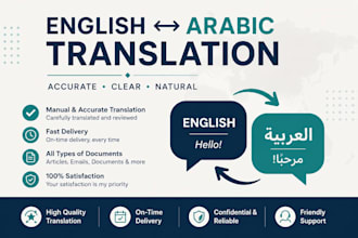 translate english to arabic and arabic to english