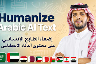 turn ai generated arabic text into natural human writing