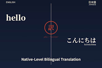 translate english and japanese