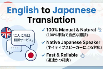 translate english to japanese professionally
