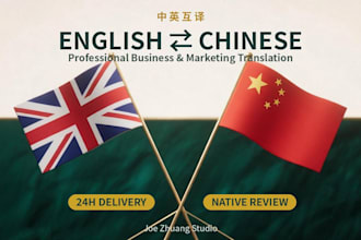 translate business and marketing content between english and chinese