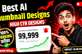 design best ai thumbnails