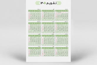 type persian farsi text from image, PDF or handwritten document