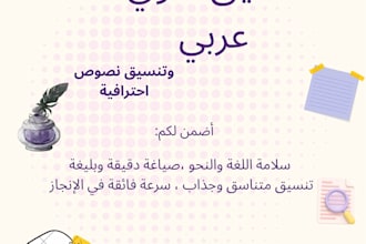 do professional arabic typing, proofreading and editing