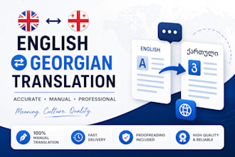 translate english to georgian and georgian to english