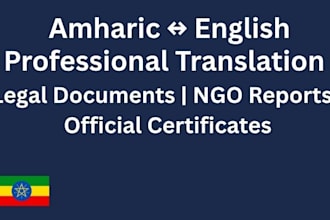 translate amharic to english or english to amharic