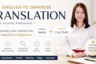 japanese translation by native speaker