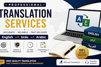 translate urdu to english and english to urdu