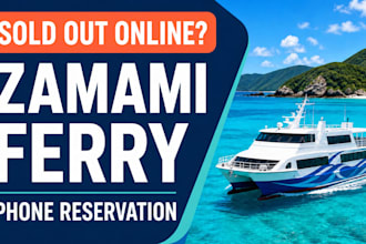 call in japanese to reserve your zamami ferry tickets