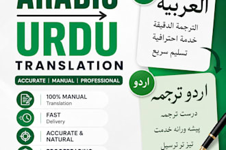 translate arabic to urdu manually,