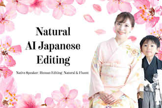 edit ai generated japanese to sound natural and human