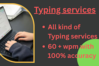 do fast typing job