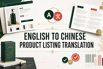 translate english product listings into simplified chinese