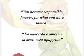 translate from english to russian and russian to english