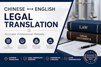translate legal documents between chinese and english