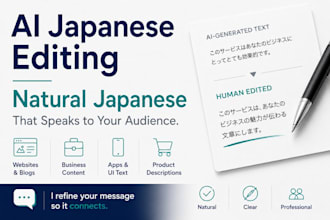 proofread and edit ai translated japanese text
