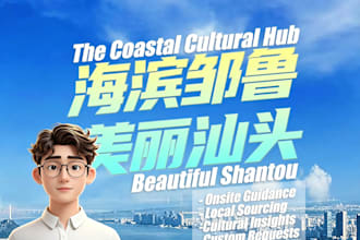do anything you need in shantou, guangdong, china
