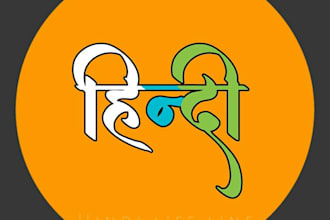 write creative hindi stories and poems