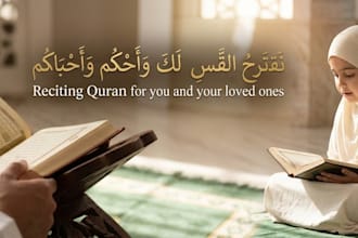 read and recite quran pak for you and your loved ones