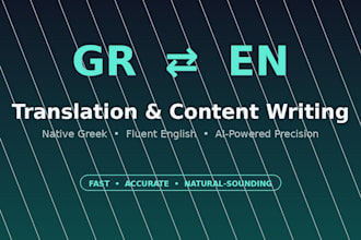 translate and edit greek english content
