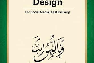 design urdu islamic social media posts and posters