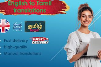 professionally translate english to tamil and vice versa
