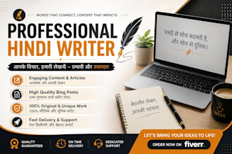 write engaging and high quality hindi content for any topic