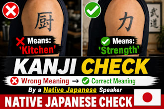 check your kanji tattoo meaning as a native japanese speaker