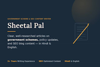 write SEO blog articles on government schemes and policy topics