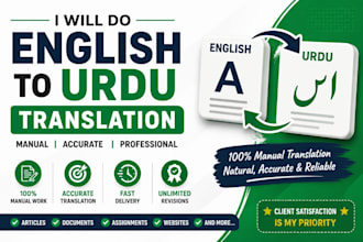 translate english to urdu and urdu to english