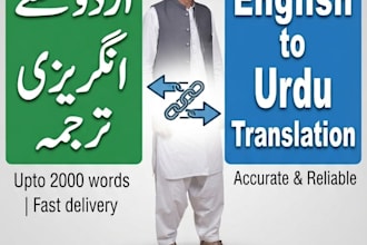 translate english to urdu and urdu to english