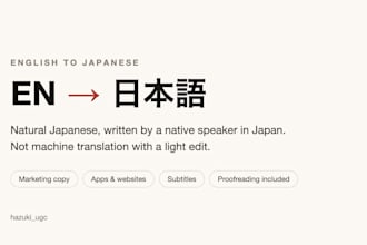 translate english to natural japanese