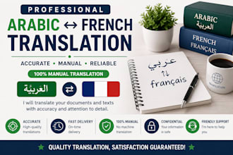 translate arabic to french and french to arabic