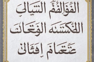 design islamic social media posts and urdu quotes in canva