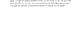 do professional english to marathi translation